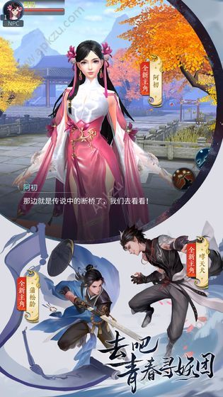 倩女经典版手游正式版下载  v1.0.0图4
