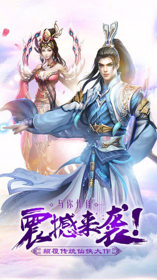 天机九变手游安卓正式版图片1