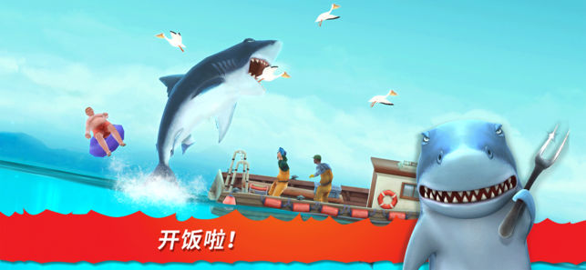 饥饿鲨进化全鲨鱼皮肤最新安卓版下载  v9.3.0图2