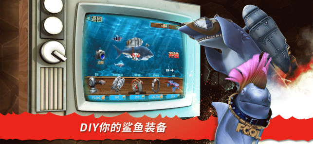 饥饿鲨进化全鲨鱼皮肤最新安卓版下载  v9.3.0图3