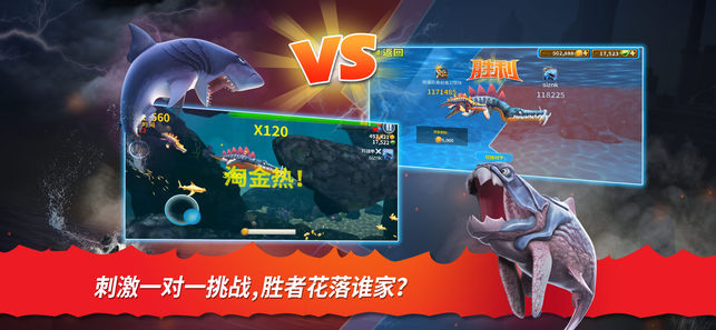 饥饿鲨进化全鲨鱼皮肤最新安卓版下载  v9.3.0图4