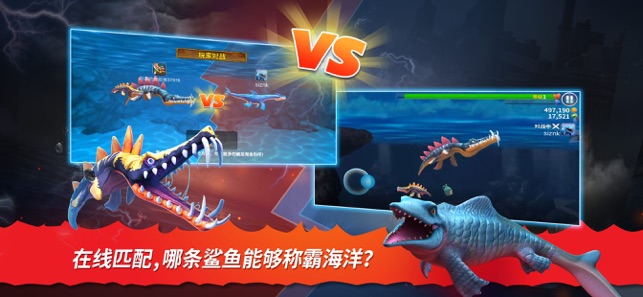 饥饿鲨进化全鲨鱼皮肤最新安卓版下载  v9.3.0图5
