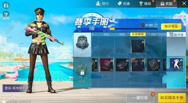 和平精英ss2赛季手册有什么奖励 ss2赛季手册奖励大全[多图]图片5