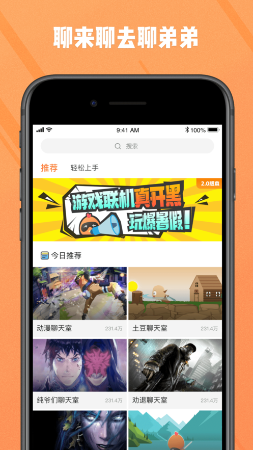 采鸟游戏app安装包下载  v1.2图3