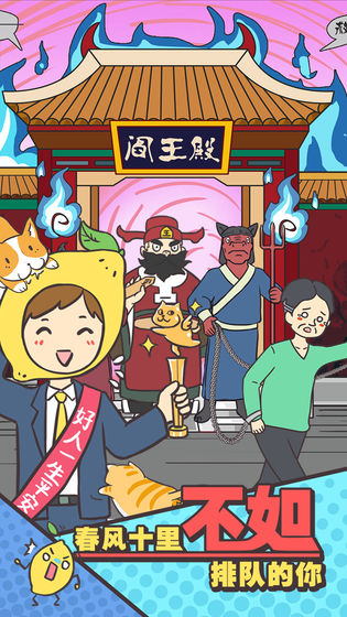 还能这样防插队完整提示安卓版  v1.1.0图2