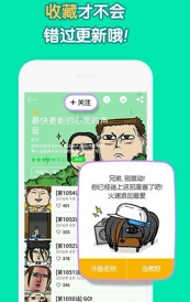 飞蛾漫画app官方版  v1.0.0图1