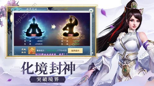 异能修真官网版图4