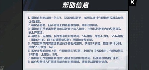 苍蓝誓约许愿墙怎么玩 许愿墙规则详解[多图]图片1