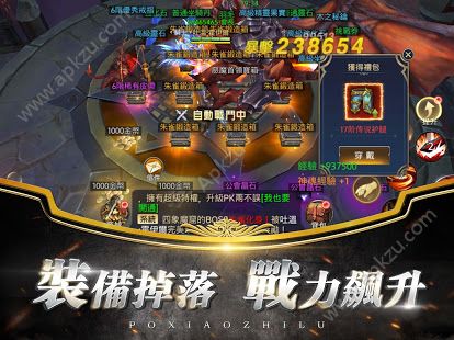 破晓之路官网版图2