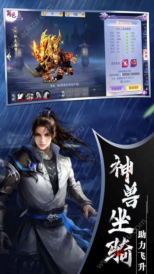 封魔纪元官网版图2