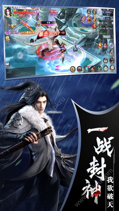 封魔纪元官网版图3
