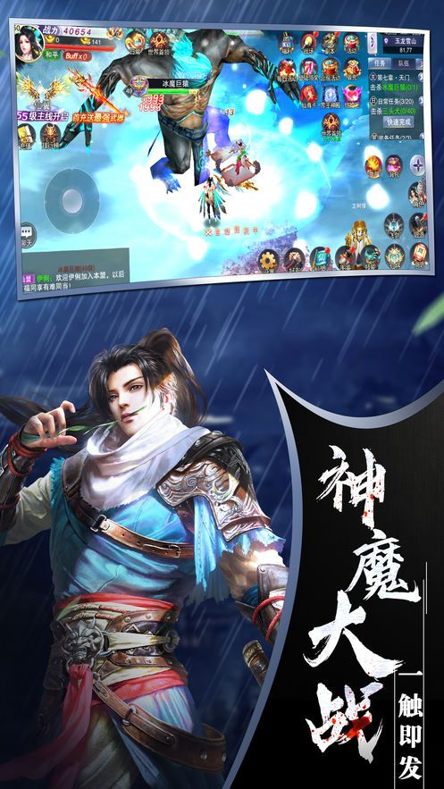 封魔纪元手游官方正版九游版下载图片1