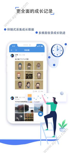 人人通空间教育平台app家长注册网址官入口  v6.9.5图2