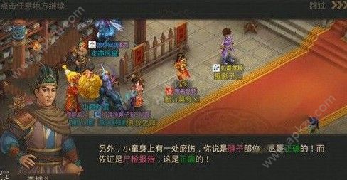 问道手游7月8日探案怎么玩 7月8日探案攻略大全[多图]图片2