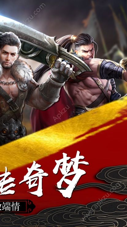 刺月传说手游图2