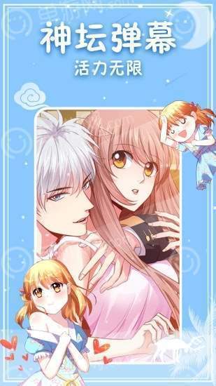 萌新漫画app图1