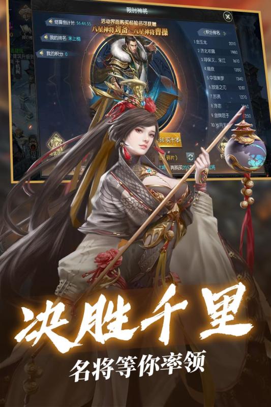 三国群将传H5安卓版图1