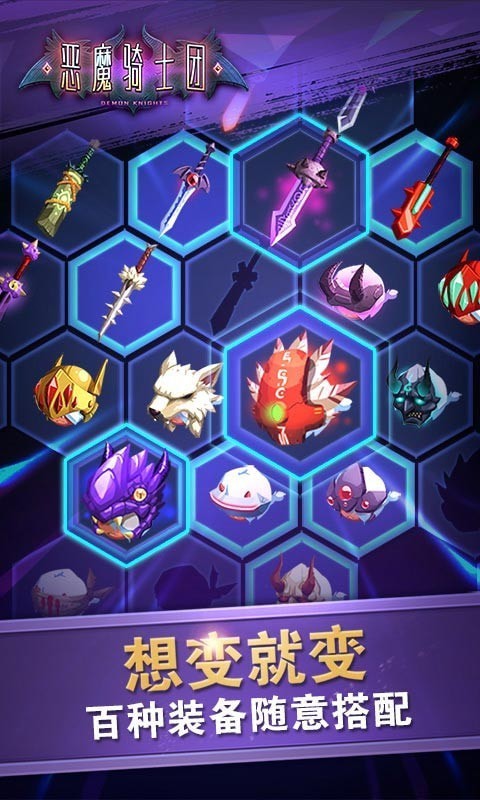呆萌骑士手游官方正式版  v0.6图2