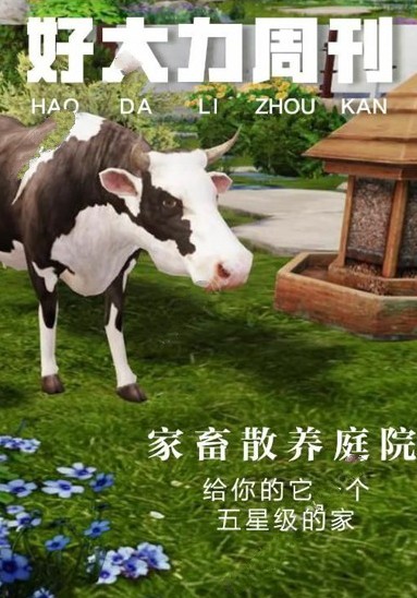明日之后自然风格庭院怎么建造 自然风格庭院建造攻略[多图]图片6