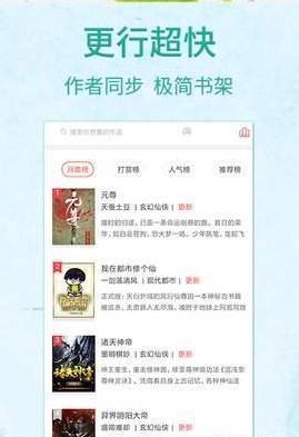 网红书城app免费阅读安卓版下载  v1.6.6图3