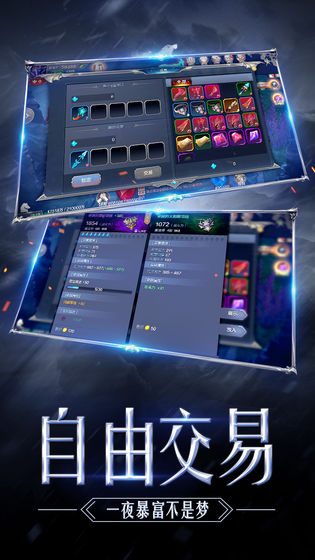 猎龙传说奇迹归来官方版图2