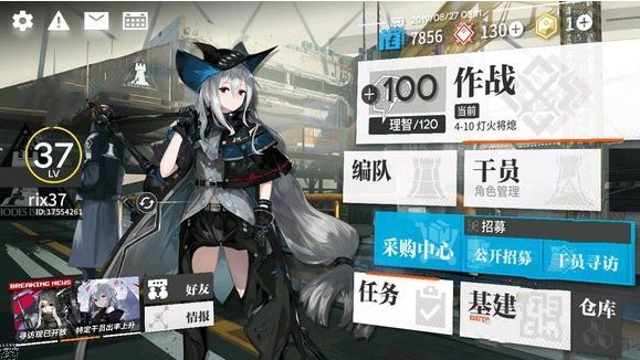 明日方舟8月27日更新公告 火蓝之心活动正式开放[多图]图片2