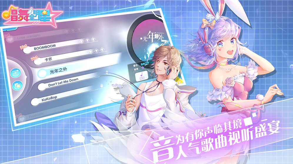 金牌练习生全皮肤安卓版  v2.12.1802图1