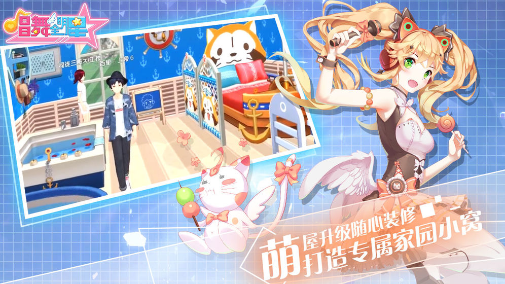 金牌练习生全皮肤安卓版  v2.12.1802图2