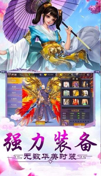 大天造化录官方版图3