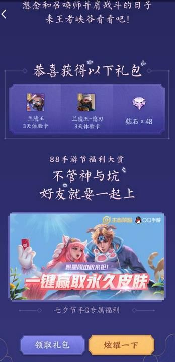 你的qq王者荣耀账号有多强游戏图2