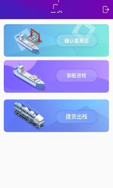 口岸助手app图1
