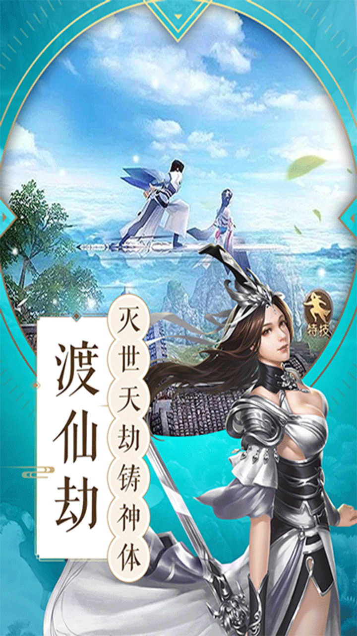 星魂觉醒官网版图3