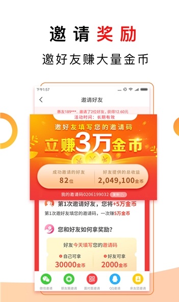 惠头条闲玩游戏平台app最新版下载  v4.1.0.0图4