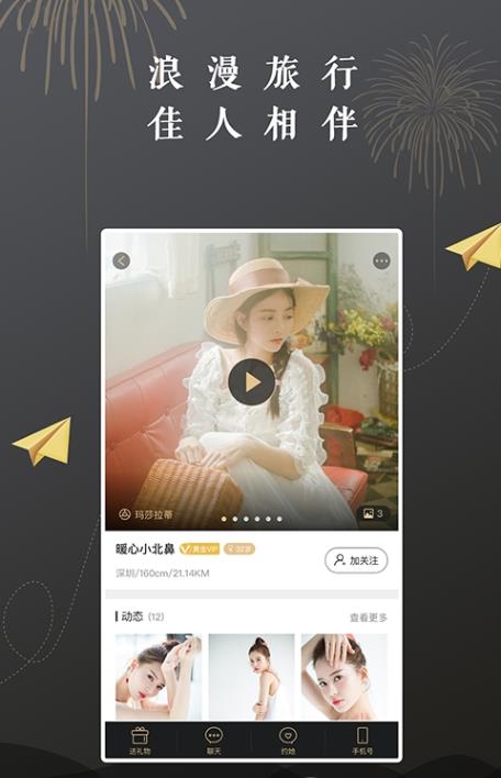 遇美app官方软件下载  v1.0.0图4