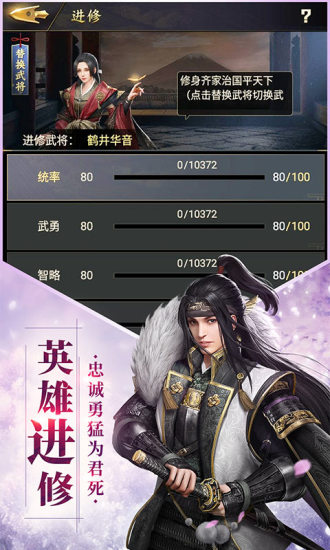 霸王之业之幕府野望OL手游官方正式版  v1.0.1图2