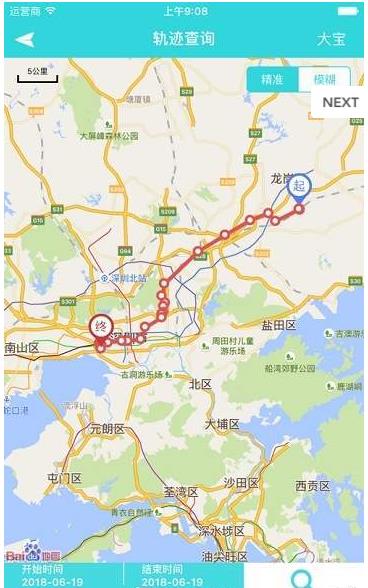 酷达物联app官方软件下载  V1.0图3