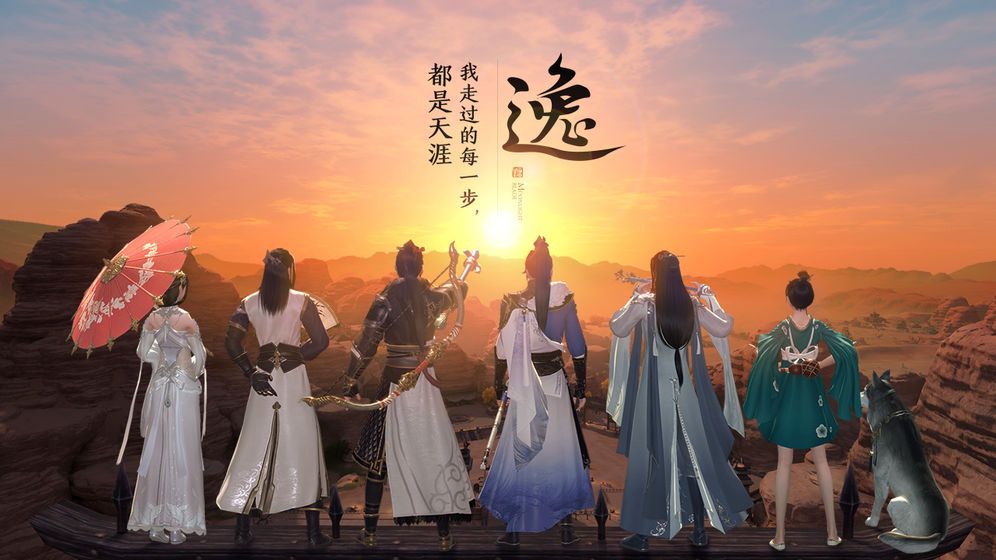 九转修仙录官方版图2
