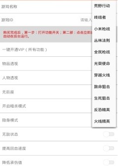 和平精英小太阳迷妹压枪助手官方手机版下载  v1.18.10图2