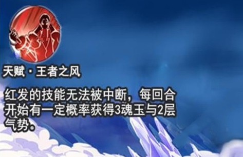 航海王燃烧意志红发技能怎么样 红发技能属性详解[多图]图片4