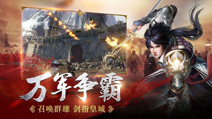 帝御九洲手游官方正式版  v1.0.19图1