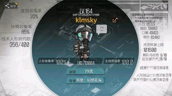 少女前线9月19日更新公告 开放作战经验1.5倍UP活动[多图]图片1