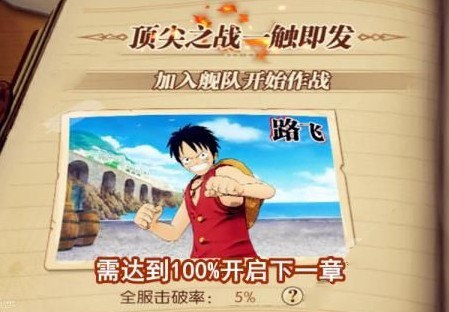 航海王燃烧意志周年庆商店买什么 周年庆商店详解[多图]图片4