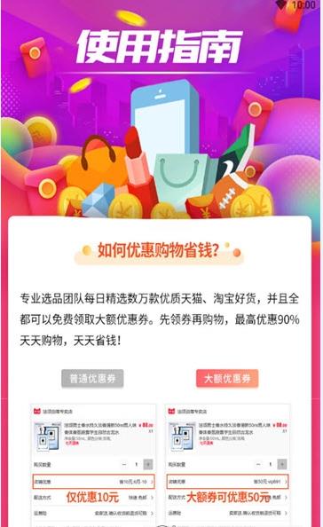 酷品折扣app官方手机版下载  v2.2图3