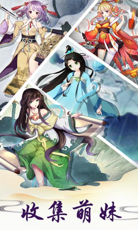 萌娘物语官网版图2