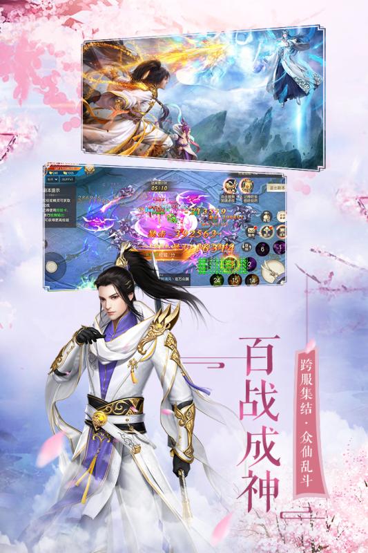 九州幻剑录官方版图4