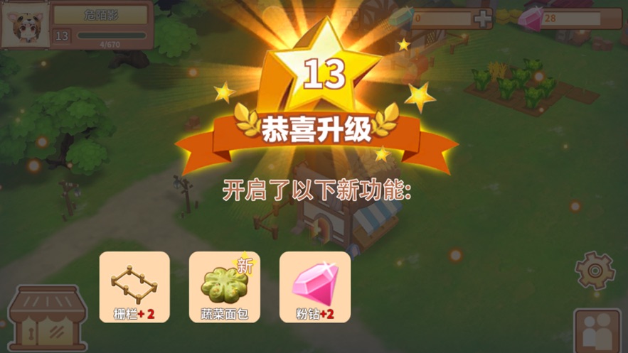 城市农民官方版图2