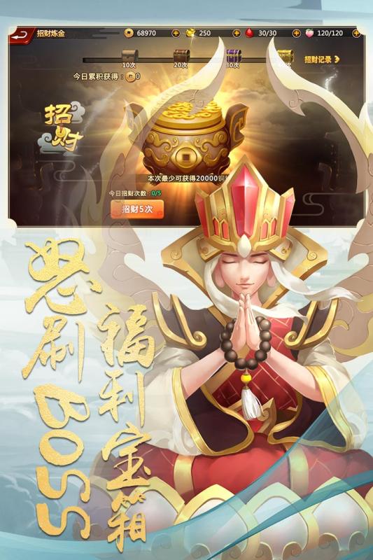 小瓜游戏佛本是道OL手游官方测试服  v1.0图2