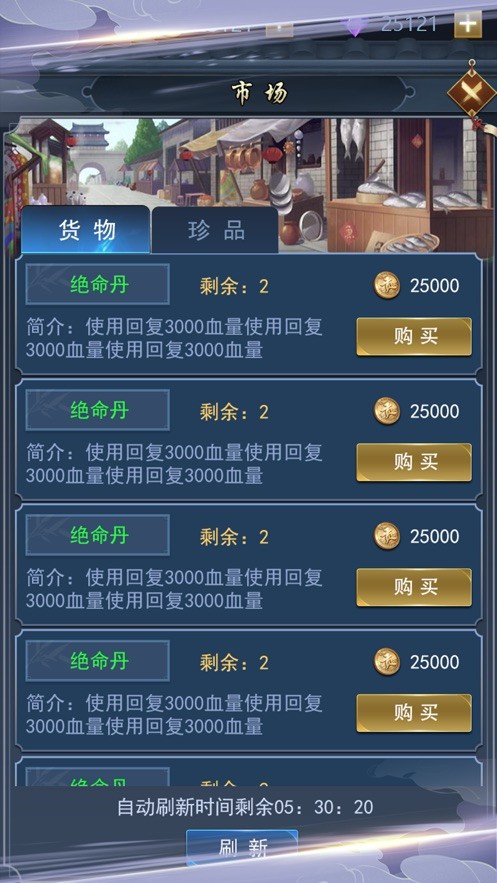 非凡仙途手游官方正式版  v1.0图4