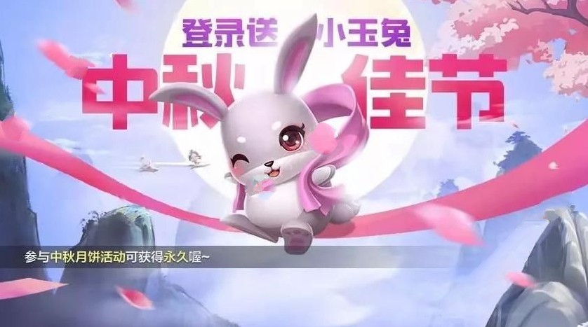 跑跑卡丁车手游小玉兔怎么获得 小玉兔获取方法详解[多图]图片1