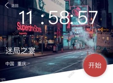 犯罪大师使命迷局答案大全 crimaster使命迷局答案真相攻略[多图]图片2